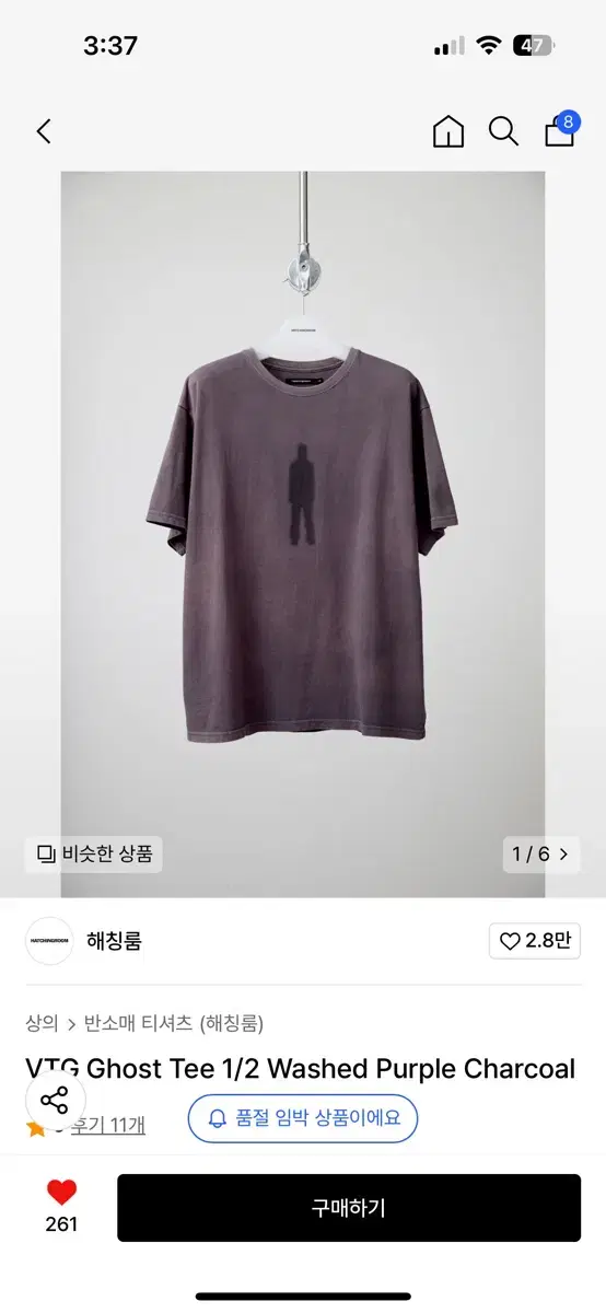 해칭룸 반팔 VTG Ghost Tee 택안땐 새상품